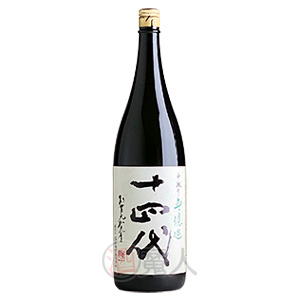 十四代　中取り無濾過　1800ml　製造年月：2025年